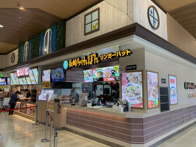 Ringer Hut Ionmo-Ru Hiroshima Fuchu Ten photo 4