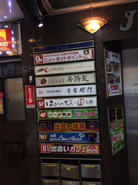 閉店 腹いっぺいちゃん 新宿西口 居酒屋 食べログ 閉店 腹いっぺいちゃん 新宿西口 居酒屋 食べログ