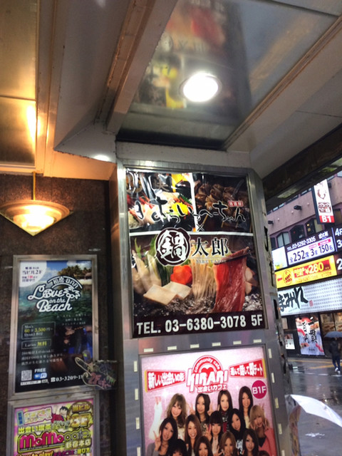 閉店 腹いっぺいちゃん 新宿西口 居酒屋 食べログ 閉店 腹いっぺいちゃん 新宿西口 居酒屋 食べログ