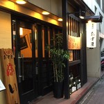 炭火焼鳥あずま - 