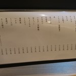 ももふく - 夜：焼鳥メニュー(19-03)