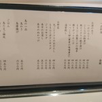 ももふく - 夜：一品物　メニュー(19-03)