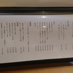 ももふく - 夜：ドリンクメニュー(19-03)