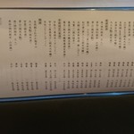 ももふく - 夜：ドリンクメニュー(19-03)