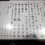 金町製麺 - メニュー（2019年3月24日昼）