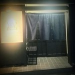 旬魚旬菜まるとび - 