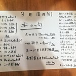 旬魚旬菜まるとび - 