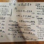 旬魚旬菜まるとび - 