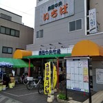 でぶ - 
