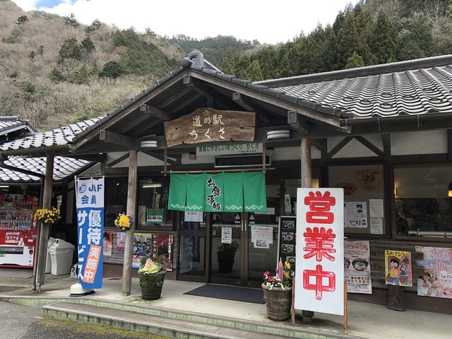 さ ちく 道 駅 の