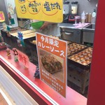 たこ焼き いわっち！ - 