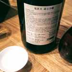 魚酒場 二つめ - 