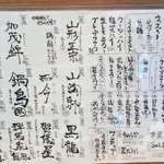 魚酒場 二つめ - 