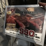 鉄板焼ステーキダイニング ハッピーバッファロー - 肉がとにかく安い♫