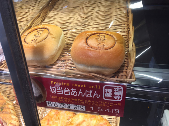 デイリーヤマザキ 仙台定禅寺通店 Daily Yamazaki 勾当台公園 その他 食べログ デイリーヤマザキ 仙台定禅寺通店 Daily Yamazaki 勾当台公園 その他 食べログ