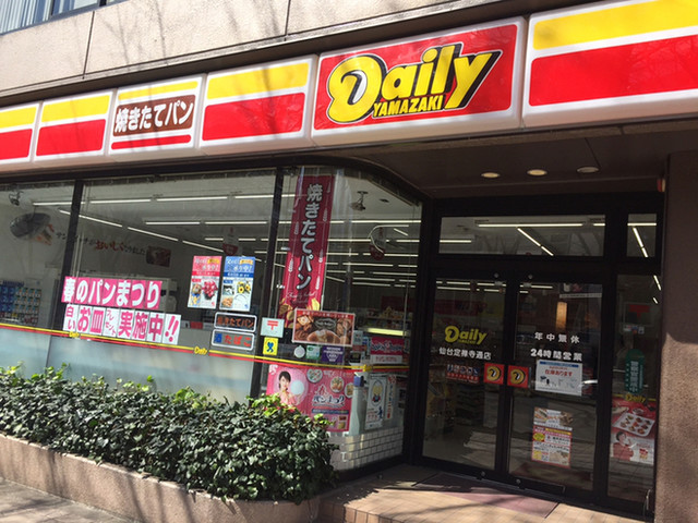 デイリーヤマザキ 仙台定禅寺通店 Daily Yamazaki 勾当台公園 その他 食べログ デイリーヤマザキ 仙台定禅寺通店 Daily Yamazaki 勾当台公園 その他 食べログ