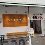 うちのラーメン 我豚 - 外観