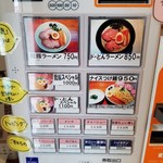 うちのラーメン 我豚 - 券売機