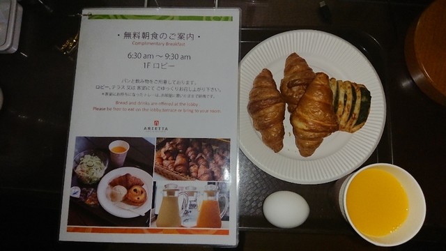 Gotandaariettahoteruandotorattoria 五反田 高輪台 旅館 客棧 其他 食べログ 繁體中文 Gotandaariettahoteruandotorattoria 五反田 高輪台 旅館 客棧 其他 食べログ 繁體中文