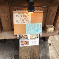 別邸 きときと - 