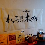 ポムミエル - 店内のもポップありましたっ！