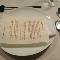 Restaurant MiYa－Vie - 