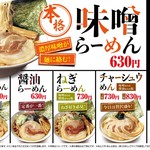 めん六や - 