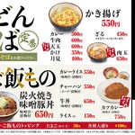 めん六や - 