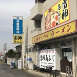 雷神 角ふじ - 店頭