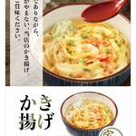 めん六や - 