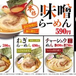 めん六や - 