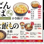 めん六や - 