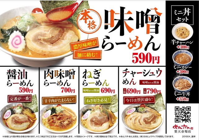 めん太郎 下田町店 - 向山/うどん | 食べログ