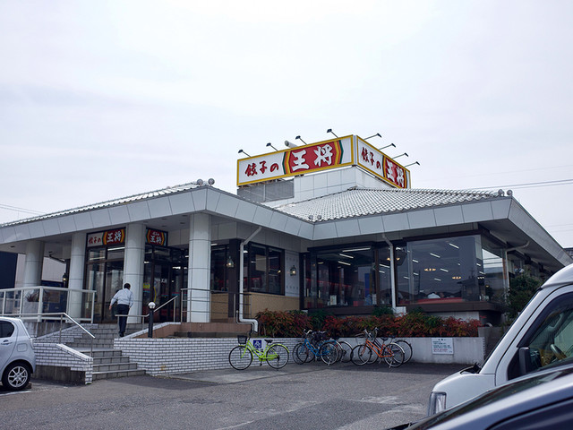 餃子の王将 長久手店 ギョウザノオウショウ 杁ケ池公園 餃子 食べログ 餃子の王将 長久手店 ギョウザノオウショウ 杁ケ池公園 餃子 食べログ
