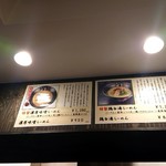 麺屋 七宝 - 