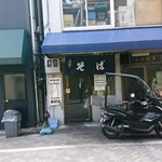 きらく蕎麦 おがわ - 