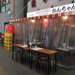 みそだれやきとり かんちゃん - 