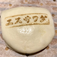 中国菜エスサワダ - 