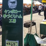 トンカツ・トンしゃぶ ケンボロー - 