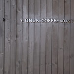 オヌキ コーヒー ロースタリー - 