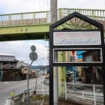 ラベンダー - 道端の看板