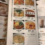 台湾料理 REAL台北 - 