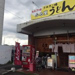 ふる里うどん  - やっぱりこの開店待ちからの雰囲気がスキ