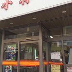 小林肉店 - 入り口