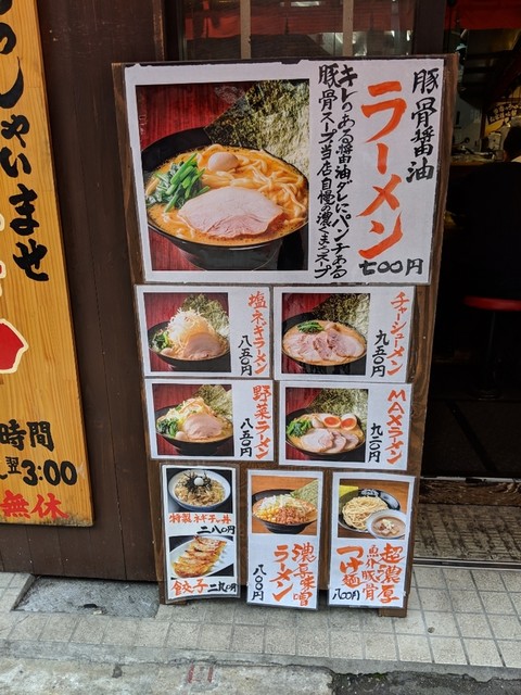 メニュー写真 横浜家系ラーメン 町田商店 小田原店 旧店名 横浜家系ラーメン 小田原商店マックス 小田原 ラーメン 食べログ メニュー写真 横浜家系ラーメン 町田商店 小田原店 旧店名 横浜家系ラーメン 小田原商店マックス 小田原 ラーメン 食べログ