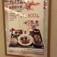 盤古殿 コレド日本橋店 - 