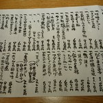 石臼挽き手打 蕎楽亭 - メニュー