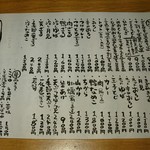 石臼挽き手打 蕎楽亭 - メニュー