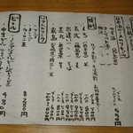 石臼挽き手打 蕎楽亭 - メニュー