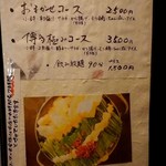 Hakata Motsunabe Robatayaki Saka - 